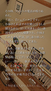 画像ギャラリー No.009のサムネイル画像 / iOSアプリ「かまいたちの夜 Smart Sound Novel」の配信が本日スタート。HD画質の新グラフィックス実装,サウンドも再収録して登場