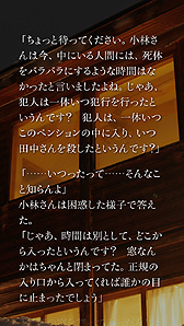 画像ギャラリー No.010のサムネイル画像 / iOSアプリ「かまいたちの夜 Smart Sound Novel」の配信が本日スタート。HD画質の新グラフィックス実装,サウンドも再収録して登場