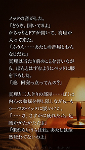 画像ギャラリー No.011のサムネイル画像 / iOSアプリ「かまいたちの夜 Smart Sound Novel」の配信が本日スタート。HD画質の新グラフィックス実装,サウンドも再収録して登場