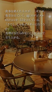 画像ギャラリー No.011のサムネイル画像 / スマートフォン向けにリニューアルされた「かまいたちの夜 Smart Sound Novel」で,オーケストラ演奏をgaQdanが担当。その背景を聞く