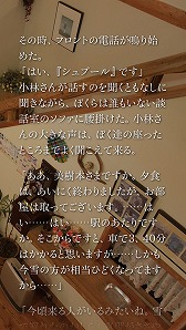 画像ギャラリー No.015のサムネイル画像 / スマートフォン向けにリニューアルされた「かまいたちの夜 Smart Sound Novel」で,オーケストラ演奏をgaQdanが担当。その背景を聞く