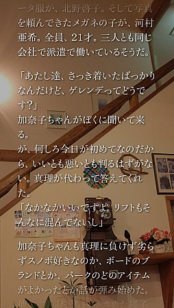 ꡼ No.005 | Ȥ䡢12줫̡ɥޡȥե֤ޤ Smart Sound NovelפҲ𤹤֡ʤۤܡޥۥ̿435