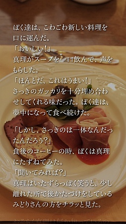 ꡼ No.006 | Ȥ䡢12줫̡ɥޡȥե֤ޤ Smart Sound NovelפҲ𤹤֡ʤۤܡޥۥ̿435