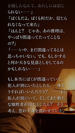 ꡼ No.008 | Ȥ䡢12줫̡ɥޡȥե֤ޤ Smart Sound NovelפҲ𤹤֡ʤۤܡޥۥ̿435