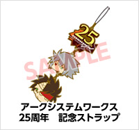 画像ギャラリー No.005のサムネイル画像 / アークシステムワークス,25周年記念イベントを5月19日に横浜で開催