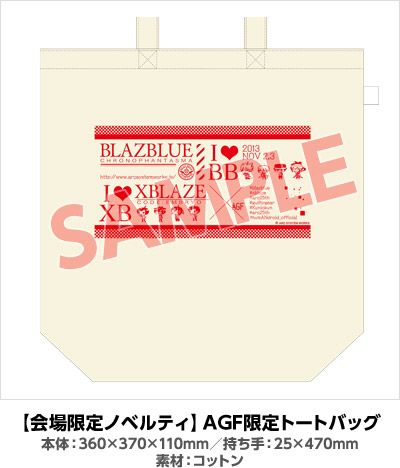 ꡼ No.008Υͥ / ƥΤΥ٥ȡ֥˥ᥤ 륺 եƥХ2013פ1123ŸBLAZBLUEץå