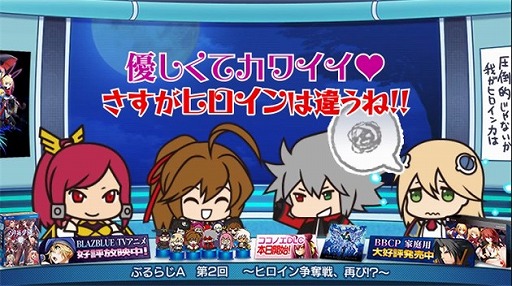画像ギャラリー No.006のサムネイル画像 / 「BLAZBLUE CHRONOPHANTASMA」,“ココノエ”と“ユウキ=テルミ”の配信がスタート