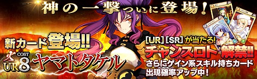 画像ギャラリー No.004のサムネイル画像 / 「戦姫インペリアル」,限定カードが手に入る期間限定ダンジョンをオープン