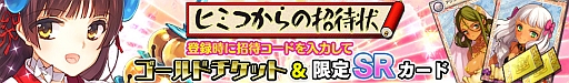 画像ギャラリー No.003のサムネイル画像 / 「戦姫インペリアル」,新ワールドをオープン。記念イベントを開催中