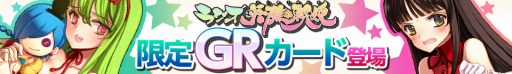画像集#002のサムネイル/「戦姫インペリアル」,小倉結衣さんと藤森ゆき奈さんが参戦するワールドがオープン