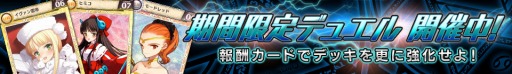 画像集#004のサムネイル/「戦姫インペリアル」,小倉結衣さんと藤森ゆき奈さんが参戦するワールドがオープン