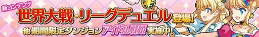 画像集#002のサムネイル/「戦姫インペリアル」,SRアーサーが手に入る期間限定ダンジョンが出現中