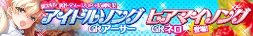 画像集#004のサムネイル/「戦姫インペリアル」,SRアーサーが手に入る期間限定ダンジョンが出現中
