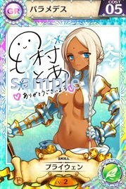 画像集#002のサムネイル/「戦姫インペリアル」,パラメデス役の声優・雪村とあさんサイン入りカード登場