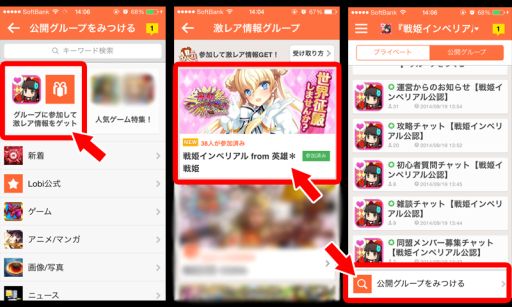 画像集#002のサムネイル/「戦姫インペリアル from 英雄*戦姫」,Lobiに公認コミュニティが登場