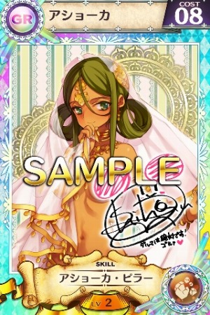 画像集#003のサムネイル/「戦姫インペリアル」,アショーカ役・中家志穂さんのサイン入りカードが登場