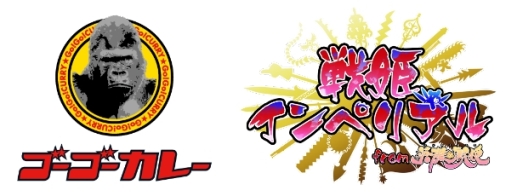 画像集#002のサムネイル/「戦姫インペリアル」のカードが秋葉原周辺の「ゴーゴーカレー」でもらえる