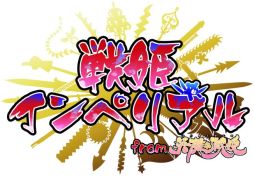 画像集#001のサムネイル/「戦姫インペリアル」,小倉結衣さんと楠 浩子さんのボイス再生専用カード登場