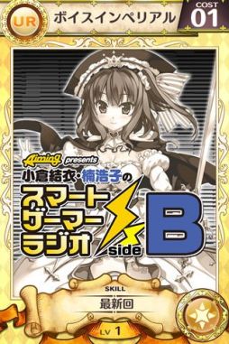 画像集#004のサムネイル/「戦姫インペリアル」,小倉結衣さんと楠 浩子さんのボイス再生専用カード登場