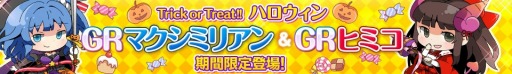画像集#001のサムネイル/「戦姫インペリアル」が「武神大戦!」とコラボ。ハロウィン限定カードも登場