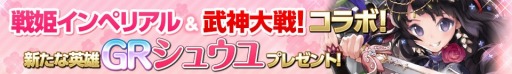 画像集#006のサムネイル/「戦姫インペリアル」が「武神大戦!」とコラボ。ハロウィン限定カードも登場