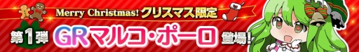 画像集#002のサムネイル/「戦姫インペリアル」,録り下ろしボイス付きクリスマス限定カードが登場