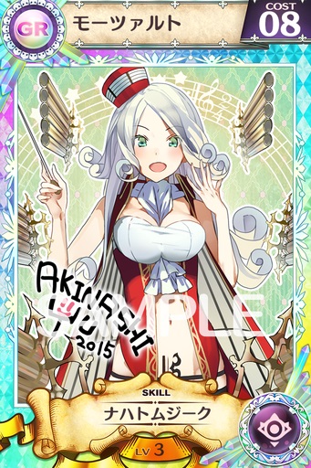 画像ギャラリー No.002のサムネイル画像 / 「戦姫インペリアル」,春夏冬ゆう氏描き下ろしの“モーツァルト”が登場