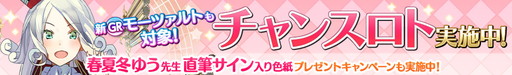 画像ギャラリー No.004のサムネイル画像 / 「戦姫インペリアル」,春夏冬ゆう氏描き下ろしの“モーツァルト”が登場