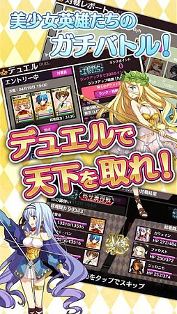 戦姫インペリアル from 英雄*戦姫