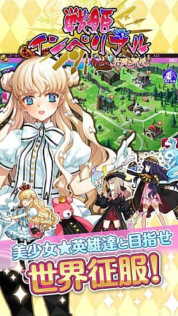 戦姫インペリアル from 英雄*戦姫