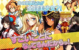 戦姫インペリアル from 英雄*戦姫