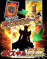 画像ギャラリー No.006のサムネイル画像 / 「仮面ライダーウォーズ」が「仮面ライダーウォーズ EXBoost」としてリニューアル。記念キャンペーンも実施中