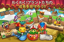 スマイルプラント