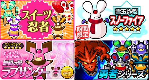 画像集#002のサムネイル/「LINE 忍者ストライカー」1周年記念イベント開催。限定忍者ガチャが復刻