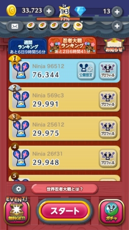 画像集#001のサムネイル/「LINE 忍者ストライカーズ」レベルが近い人同士で競い合えるシステムを実装