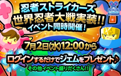 画像集#002のサムネイル/「LINE 忍者ストライカーズ」レベルが近い人同士で競い合えるシステムを実装