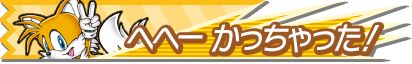 画像ギャラリー No.005のサムネイル画像 / 「みんなで対戦!ぷよぷよフィーバー」,ソニックの誕生日記念大会がスタート