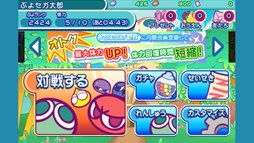 画像ギャラリー No.002のサムネイル画像 / 「みんなで対戦!ぷよぷよフィーバー」,リニューアル版が本日より配信