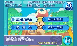 みんなで対戦!ぷよぷよフィーバー