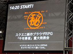 画像ギャラリー No.001のサムネイル画像 / 【超会議2】中川翔子さんデザインの装備品が登場。「千年勇者〜時渡りのトモシビト〜」のステージイベントをレポート