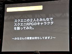 画像ギャラリー No.006のサムネイル画像 / 【超会議2】中川翔子さんデザインの装備品が登場。「千年勇者〜時渡りのトモシビト〜」のステージイベントをレポート