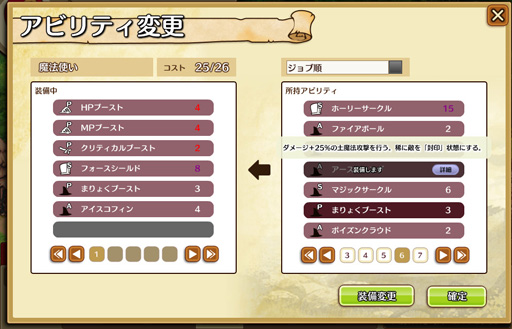 画像ギャラリー No.017のサムネイル画像 / SQEX&Yahoo! JAPANの新作「千年勇者〜時渡りのトモシビト〜」プレイレポート。キャラ装備の組み合わせを考えるのが楽しいブラウザゲームだ