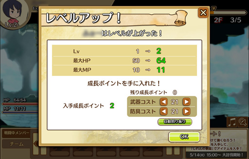 画像ギャラリー No.018のサムネイル画像 / SQEX&Yahoo! JAPANの新作「千年勇者〜時渡りのトモシビト〜」プレイレポート。キャラ装備の組み合わせを考えるのが楽しいブラウザゲームだ