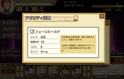 画像ギャラリー No.027のサムネイル画像 / SQEX&Yahoo! JAPANの新作「千年勇者〜時渡りのトモシビト〜」プレイレポート。キャラ装備の組み合わせを考えるのが楽しいブラウザゲームだ