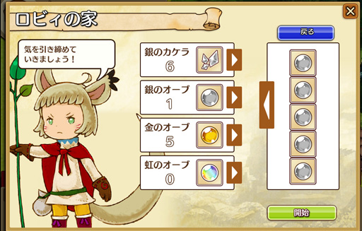 画像ギャラリー No.033のサムネイル画像 / SQEX&Yahoo! JAPANの新作「千年勇者〜時渡りのトモシビト〜」プレイレポート。キャラ装備の組み合わせを考えるのが楽しいブラウザゲームだ