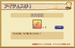 画像ギャラリー No.034のサムネイル画像 / SQEX&Yahoo! JAPANの新作「千年勇者〜時渡りのトモシビト〜」プレイレポート。キャラ装備の組み合わせを考えるのが楽しいブラウザゲームだ