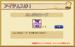 画像ギャラリー No.035のサムネイル画像 / SQEX&Yahoo! JAPANの新作「千年勇者〜時渡りのトモシビト〜」プレイレポート。キャラ装備の組み合わせを考えるのが楽しいブラウザゲームだ