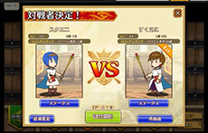 ������#002�Υ���ͥ���/����ǯͦ�ԡ����Ϥ�Υȥ⥷�ӥȡ��ס�3��25����PvP����ƥ�ġ֥���������פ������1��1������򷫤깭���ƥ�󥯾��ʤ��ܻؤ���