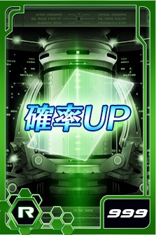 画像ギャラリー No.004のサムネイル画像 / 「千年勇者」と「スターギャラクシー」がコラボ。双方で限定アイテムが手に入る