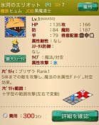 ꡼ No.007Υͥ / ޥѥߥ졼RPGFINAL FANTASY TACTICS SפΥӥȡ֥饤פֳڻΡפȤä֥饯о